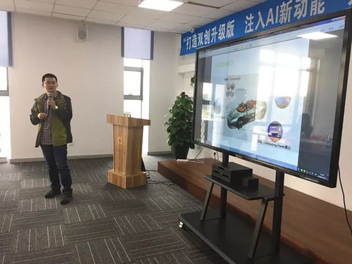 打造雙創升級版，注入AI新動能——人工智能創業大講堂成功舉辦